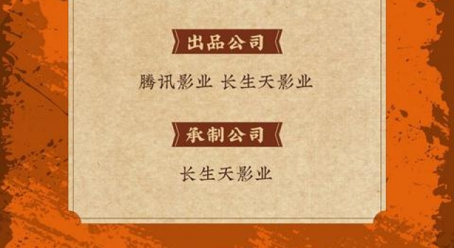《一人之下》改编电影 乌尔善将打造“漫改宇宙”