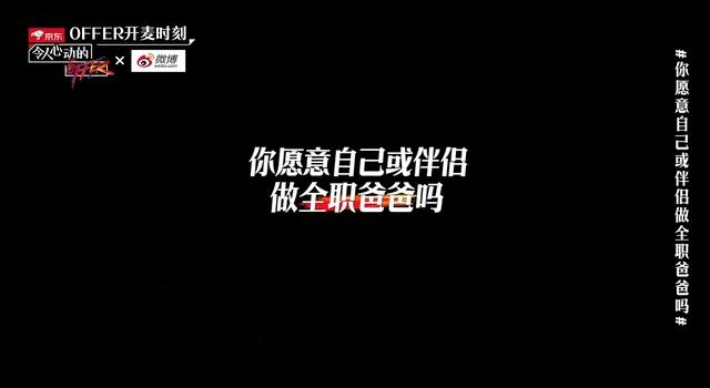 《offer2》的彩蛋镜头,邓冰莹变酷姐,郭旭蔡昆廷疑同居