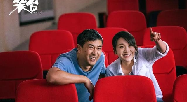 好剧《装台》开播,张嘉益、闫妮领衔主演,文章戏份疑被删除
