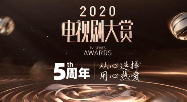 电视剧大赏榜单开启,肖战无愧顶流之名,2项相关大奖拔得头筹