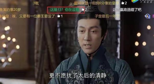 历史剧《大秦赋》开播 40岁张鲁一饰演12岁嬴政引热议
