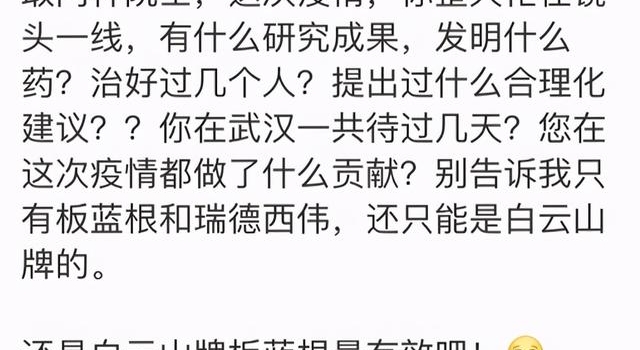 沈佳欣被封杀后,执业中医发文暗讽钟南山院士,人民英雄又如何?