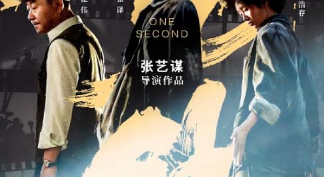 《一秒钟》里的小与大