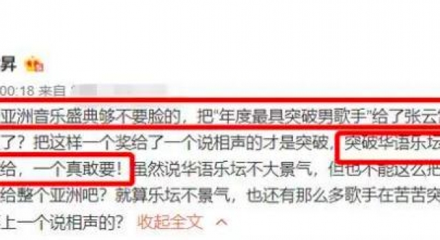 相声演员竟然拿音乐奖,是“破圈”还是破底线?