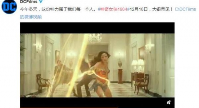 《神奇女侠1984》“神力同行”版预告感动来袭