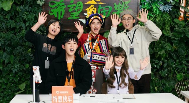 《希望的田野》李佳琦选品标准曝光“希望小组”首次直播状况频出