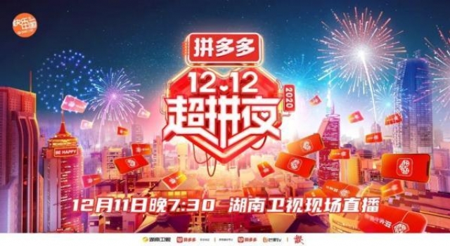 本周看什么|纪录片《中国》今晚上线,1212超拼夜震撼来袭