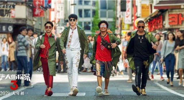《唐人街探案3》将曝光Q身份 网友猜测脑洞大开