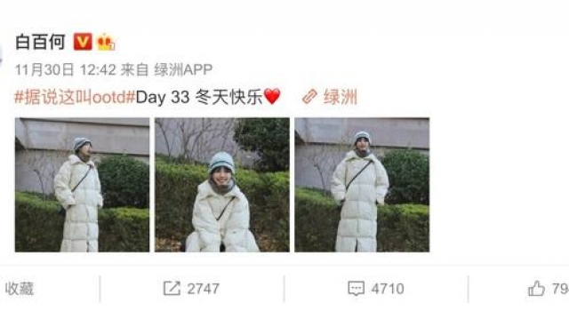 白百何的ootd33火了,我来挑战她的衬衫花式穿法