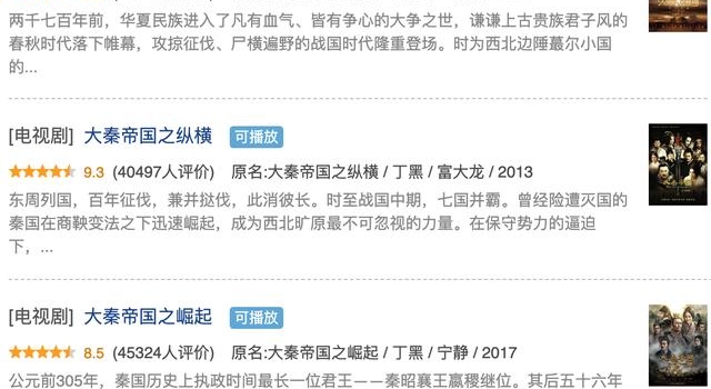 《大秦赋》垫底大秦系列,制作不粗糙,主要败在主创“想太多”