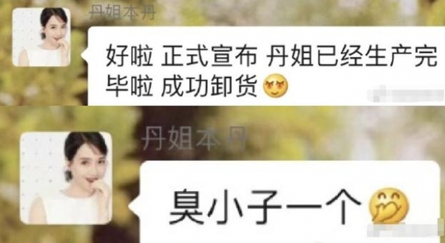 朱丹二胎得子!孕期不顾身体熬夜直播,待产期还坚持卖货