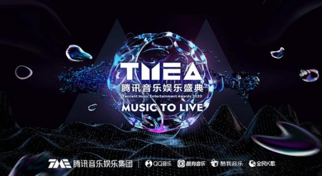 第二届腾讯音乐娱乐盛典将在澳门举办,用音乐为热爱加冕