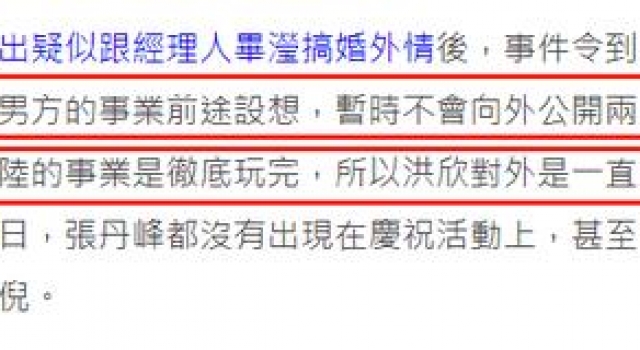 已经签离婚协议?港媒曝洪欣张丹峰已分开,为男方事业才选择隐瞒