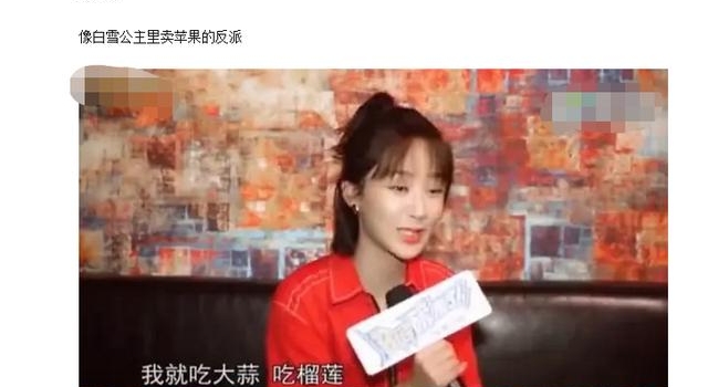 杨紫有特殊癖好?被扒拍吻戏前吃大蒜榴莲,还曾加戏插男演员鼻孔