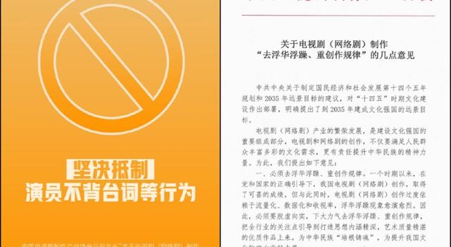 娱乐圈变坏,是从演员不背台词开始的