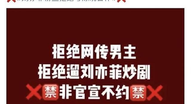 刘亦菲粉丝公开抵制与陈晓合作,网传二人将主演《汴京梦华录》