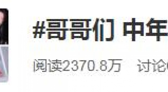 综艺第一油男也有人争?