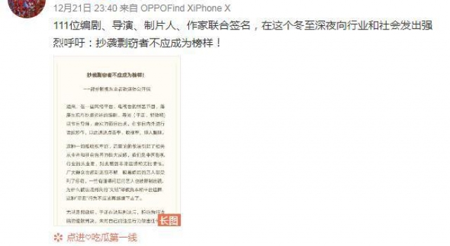 琼瑶束焕等111位影视从业者联名抵制于正郭敬明