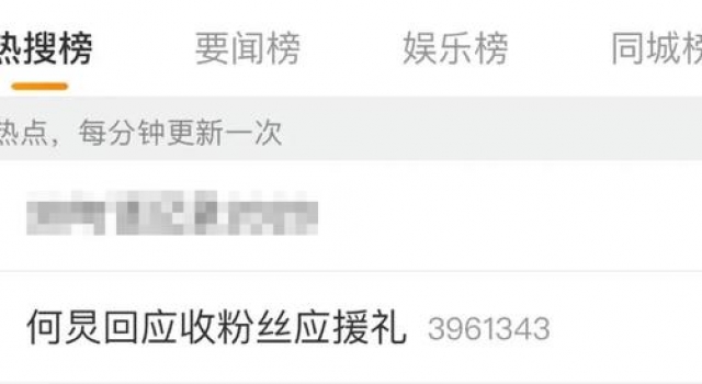 何炅凌晨3点发声:真的很抱歉