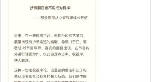 还在沉默!新增45名影视从业人员抵制于正郭敬明