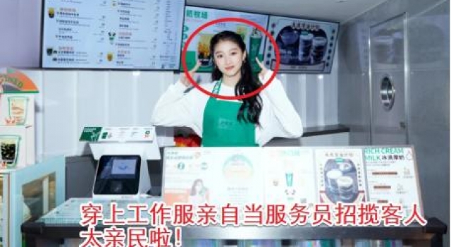 关晓彤开奶茶店,王俊凯是煮奶茶的高手,盘点爱喝奶茶的爱豆们