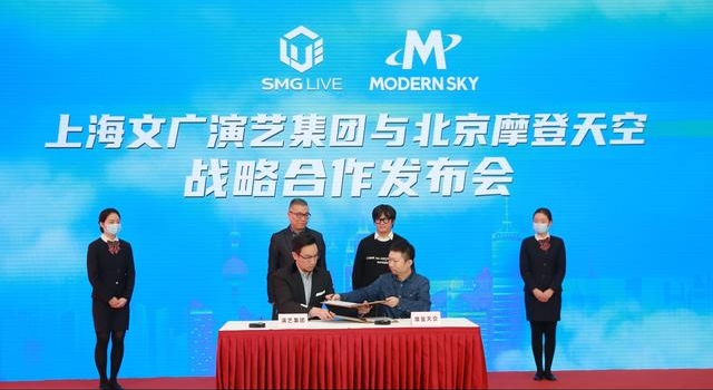 上海文广演艺牵手摩登天空,首个沉浸式音乐节明年落地上海