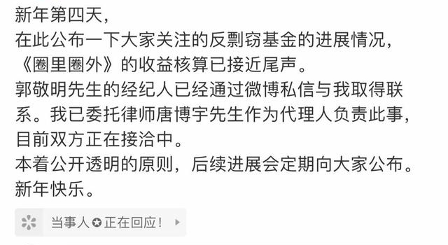 庄羽汇报反剽窃基金新进展 被郭敬明抄袭作品收益核算已接近尾声