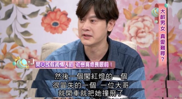 初恋在眼前车祸身亡,男星留二人合照惹怒新女友,40岁至今单身