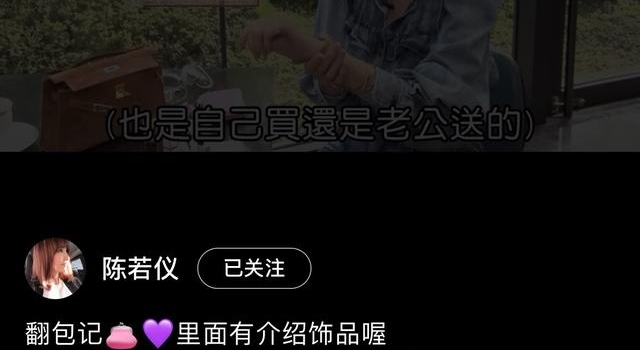 陈若仪自曝买东西要林志颖允许,秀百万金表,22万二手包背九年