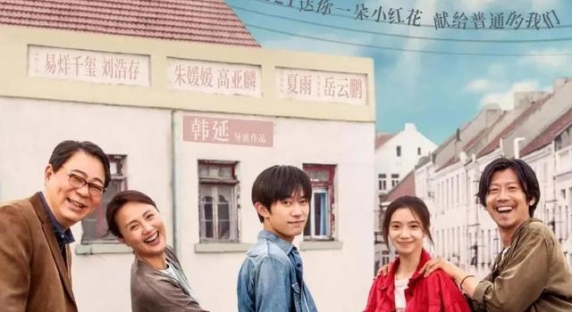 《送你一朵小红花》票房破八亿,不只因为易烊千玺