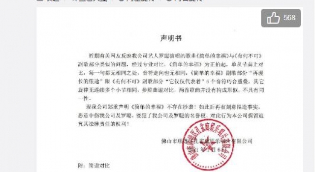 不姑息抄袭者 也不冤枉原创者