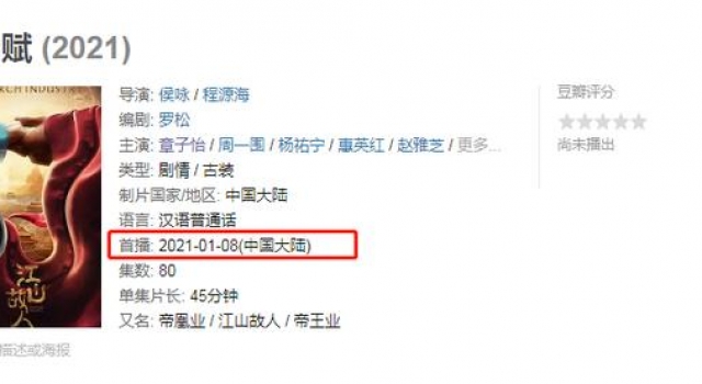 章子怡的《上阳赋》要播了,但它想要爆,就得正视这3大挑战