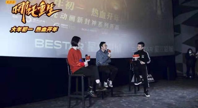 大年初一,又见哪吒!《新神榜:哪吒重生》主创来宁揭秘创作幕后