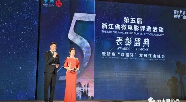 丽水本土红色微电影获奖了