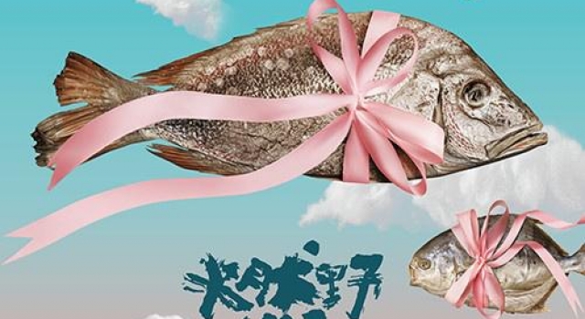 《燃野少年的天空》海南杀青 曝“咸鱼”概念海报