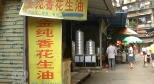 黑心土榨油含剧毒 毒性等于68倍鹤顶红你还敢买吗