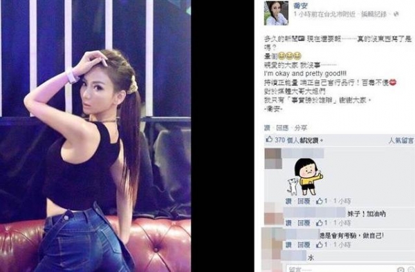 台湾女星卖淫事件再升级 涉毒者已被检方传讯