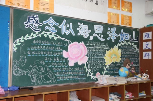 2015年感恩节黑板报资料大全 任君挑选包您满意