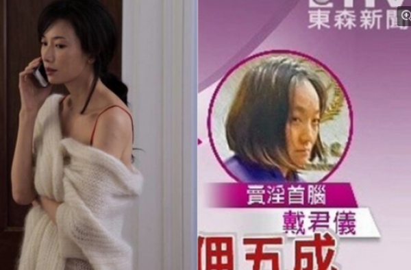 林志玲穿反丁字裤难受 却意外拯救被控性侵男子