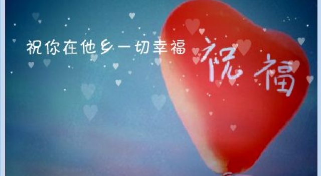 2016年送父母元旦祝语 父母恩情记心间