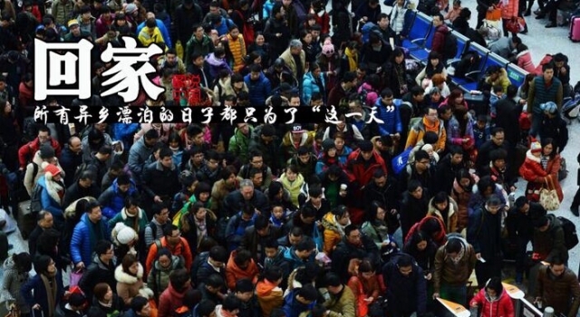 2015春运抢票新规定 共同打造和谐春运