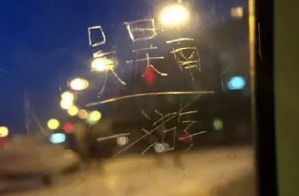 奇葩留念!飞机三个舷窗被人刻字：到此一游