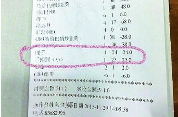 饭店吃蚬子面遭奇葩账单 蚬子和面分开算!
