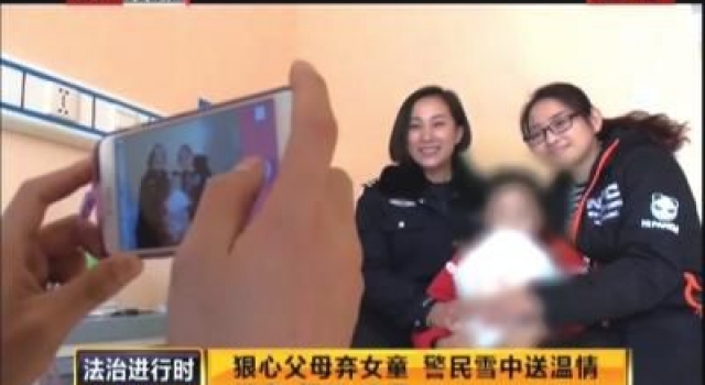 母亲抚养费遭拒将8岁女儿遗弃雪地 父母均拒绝接回孩子