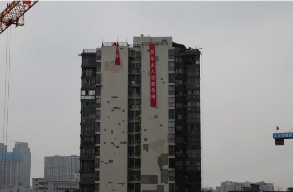《印象》第230期:小区外墙掉渣楼挂条幅:区长大人您敢住吗