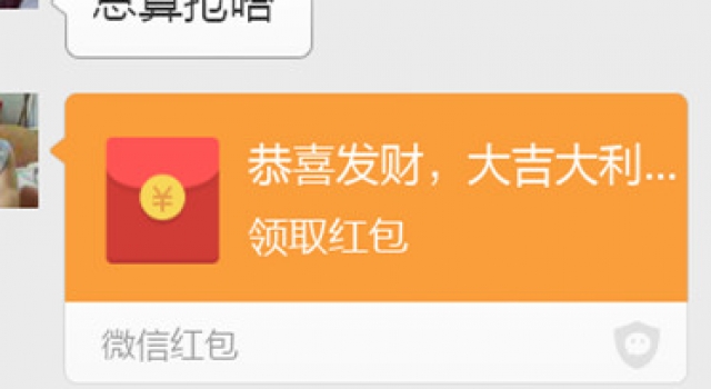微信抢红包也能开挂？ “代包手”日赚数百元