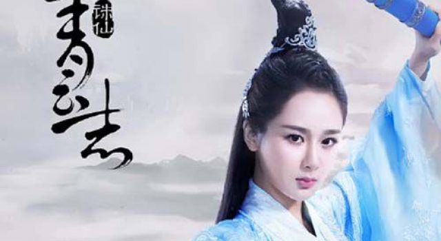 《诛仙》陆雪琪是谁扮演?杨紫饰陆雪琪成冷艳美人