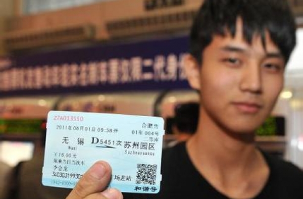 高铁买票需要注意什么?身份验证特别重要