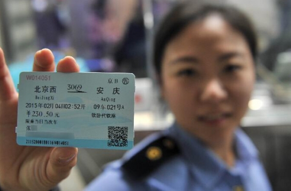 网上订票退票要手续费吗?网上订票如何退票才不烦心