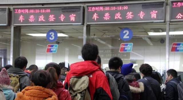 火车票改签要手续费吗？ 发车2小时内不可改签